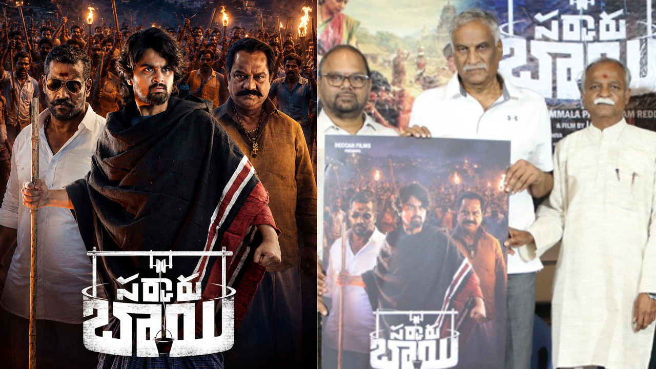 Sarkaru Bai First Look Launched Grandly by Film Celebrities